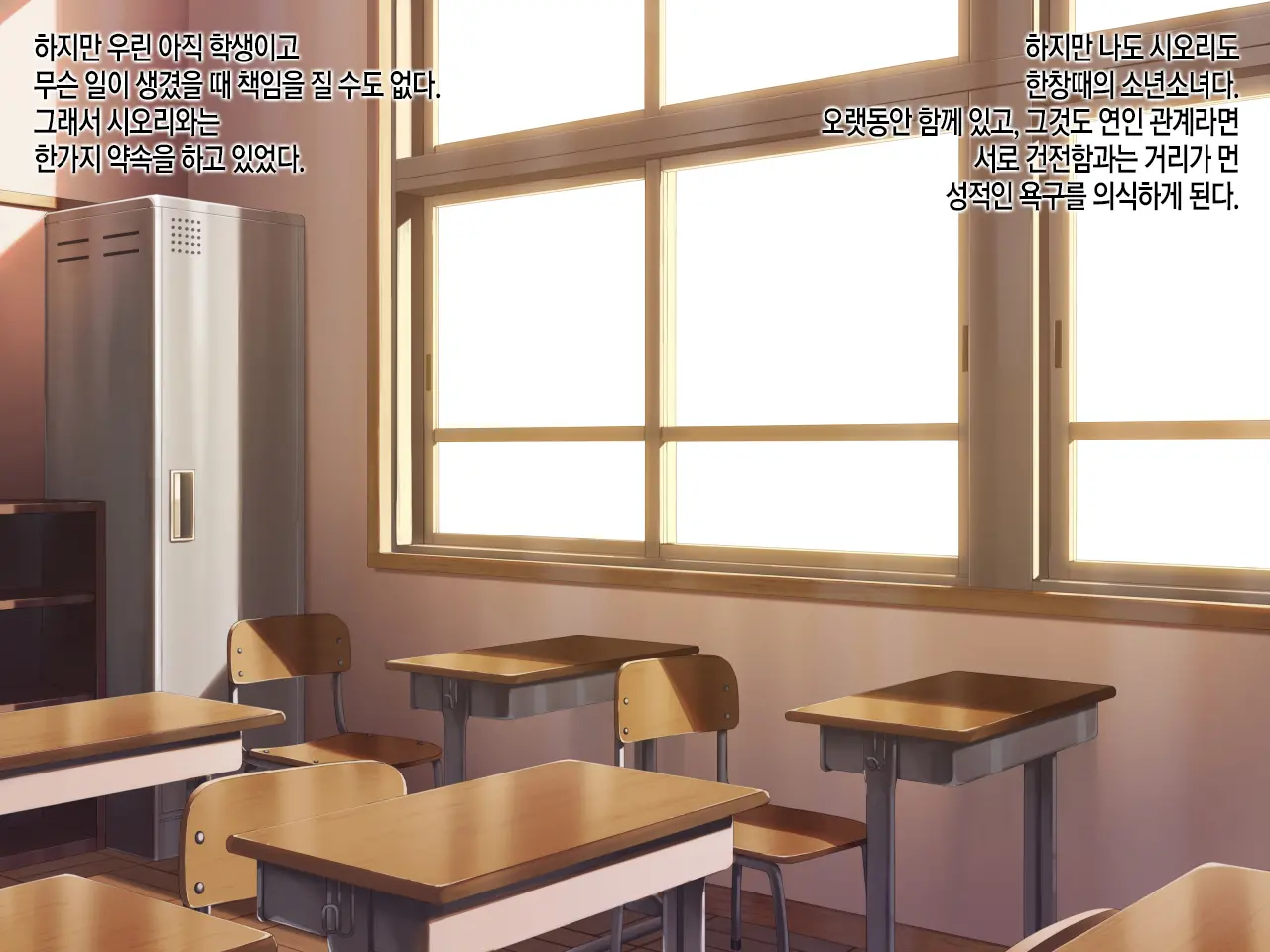 12-Nen No Kase - Twelve Year Shackles